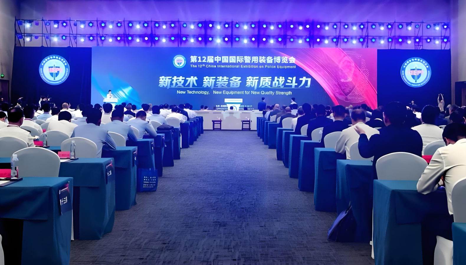 第十二届警博会1(1).png
